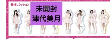 Jams collection 츠요 미즈키 최애 쿠션 미개봉