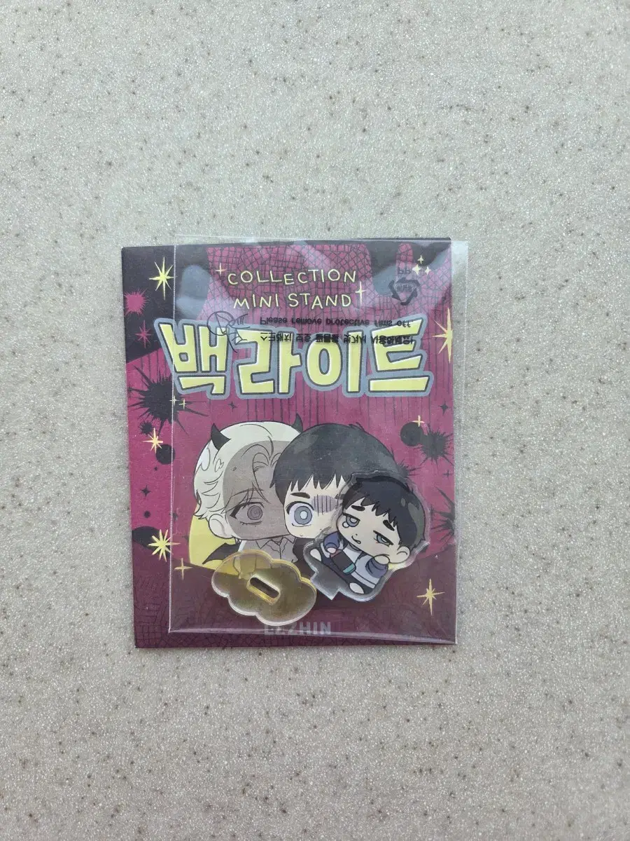 Resin seasons greetings pop up Backlight Mini Stand Youngwoon