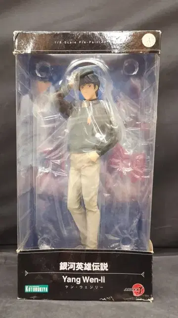 코토부키야 ARTFX J/은하 영웅 전설 양 웬리 재판매 PVC