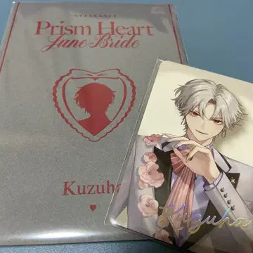 니지산지 Prism Heart June Bride 쿠츠하 세트
