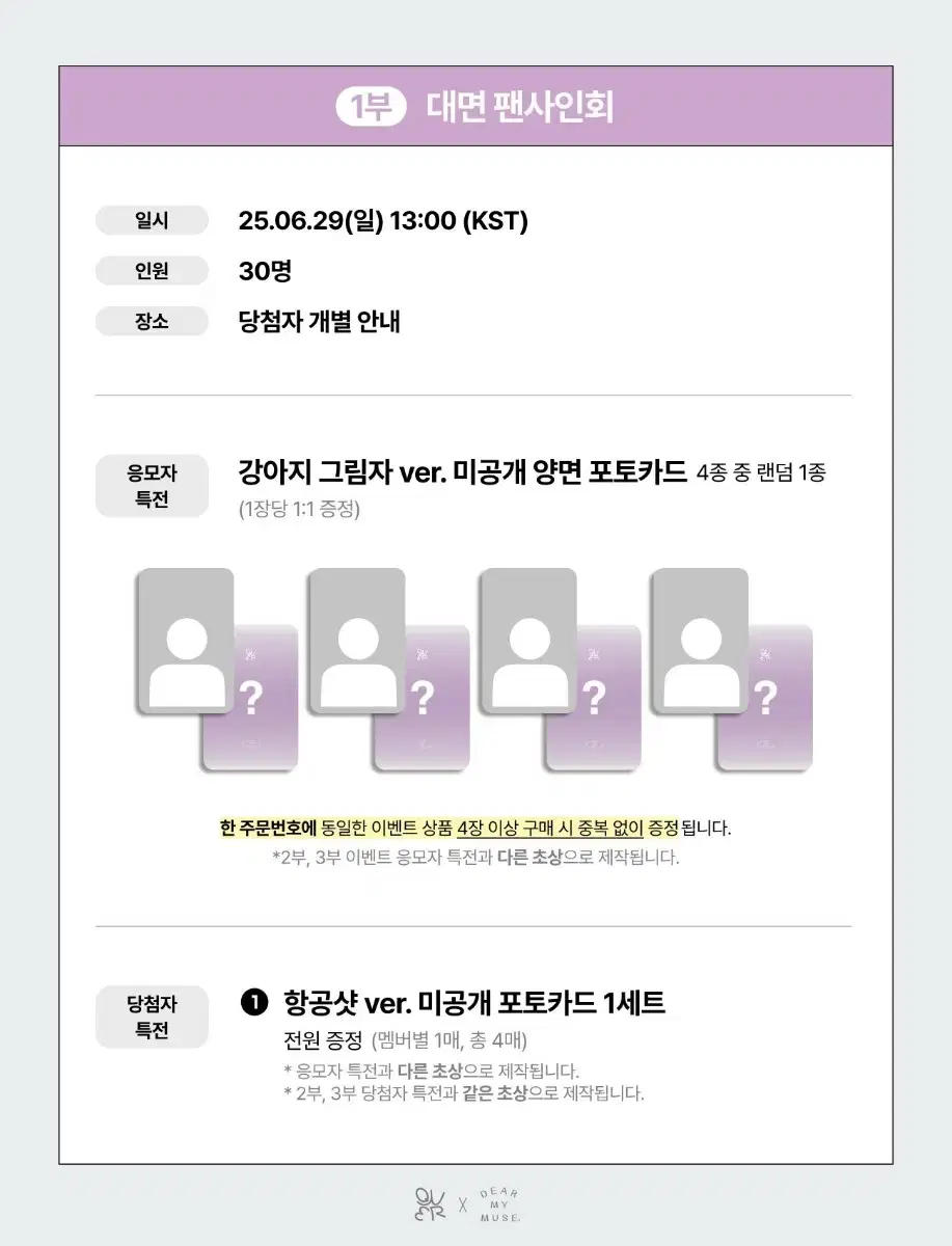 QWER Dear my mu unreleased photocard buncheol poca Chodan Magenta Hina Siyeon offline