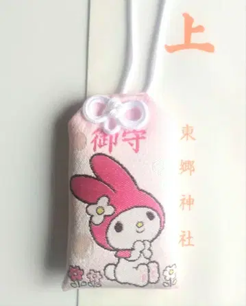 산리오 도고 신사 부적 마이멜로디