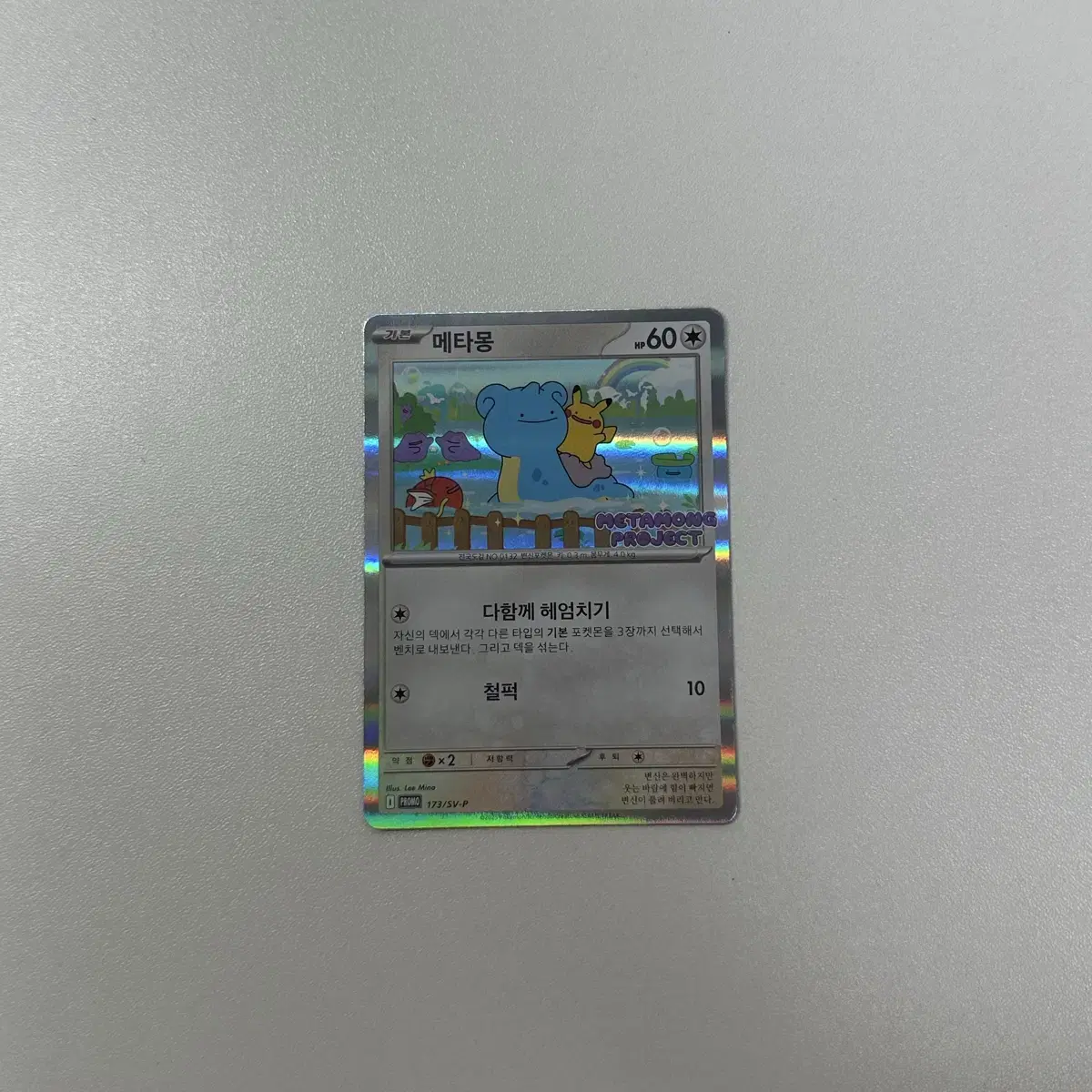 Pokémon Card Ditto Promo