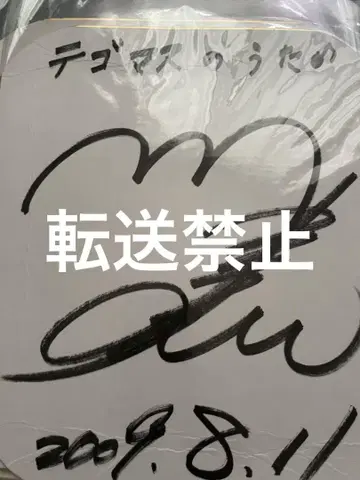 마스다 타카히사 사인 색지