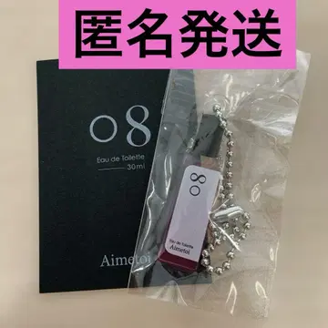 후지가야 타이스케 Aimetoi 아크릴 키링 가챠