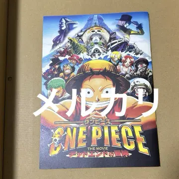 원피스 ONE PIECE 팜플렛 데드 엔드의 모험