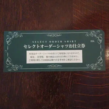 미쓰코시 이세탄 셀렉 오더 셔츠 재단권 22A