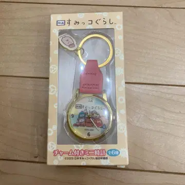 스미코구라시 시계 키링