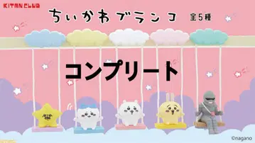 치이카와 브라코 1 전 5종 컴플리트