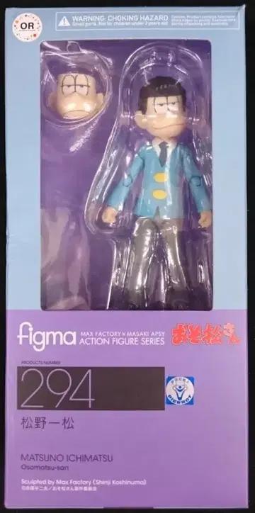 MAXFACTORY figma 오소마츠 6쌍둥이 마츠노 이치마츠 294