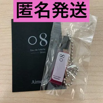 후지카가야 타이스케 Aimetoi 아크릴 키링 가챠