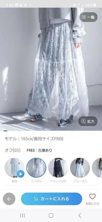 LOWRYS FARM 레이스 볼륨 스커트