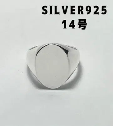 오벌 시그넷 스털링 실버 925 반지 SILVER 세로 14호 인장