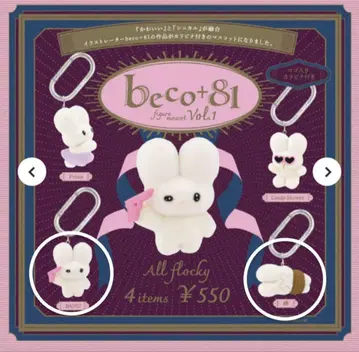 beco+81 시리미미 토끼