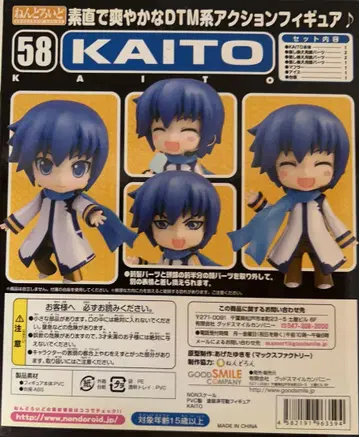 넨도로이드 KAITO 58