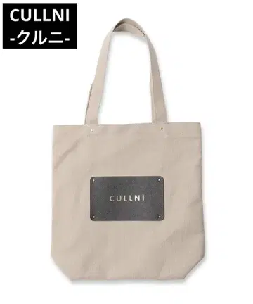 CULLNI 쿨니 토트백 캔버스 그레이 베이지 에코백