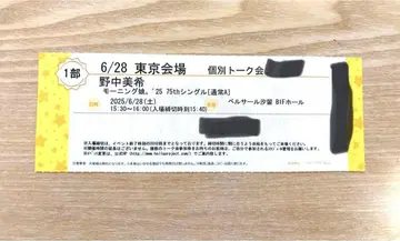 모닝구 무스메. '25 노나미 미키 개별 토크회 6/28 1부