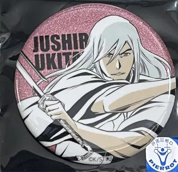 우타케 토시로 캔뱃지 컬렉션 BLEACH WORLD ver.