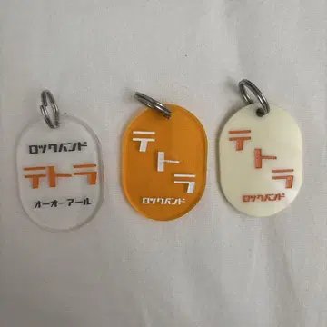 TETORA 키링 3세트