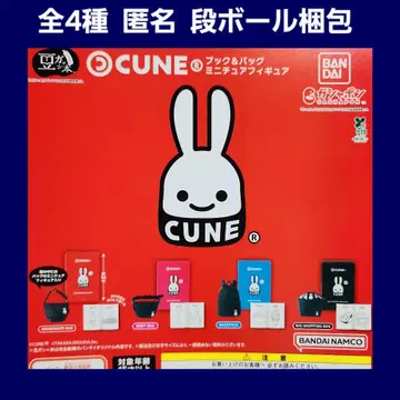 전 4종 콩 도서 CUNE 북&백 미니어처 피규어 가챠 컴프