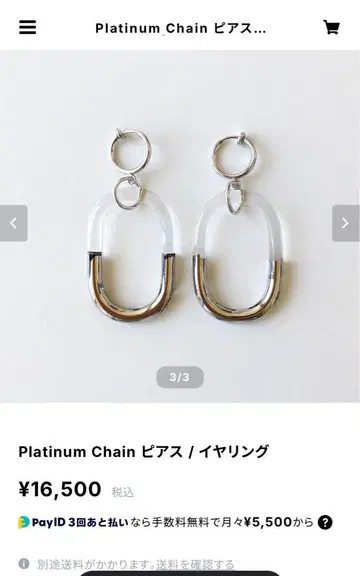 BELLEZZA Platinum Chain 귀찌