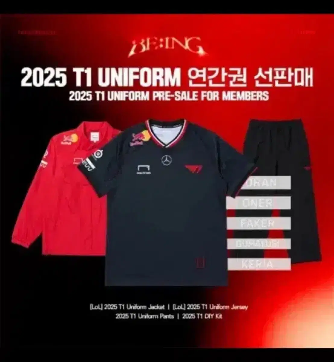 Negotiable) T1 2025 Season Jacket 2XL, Unworn