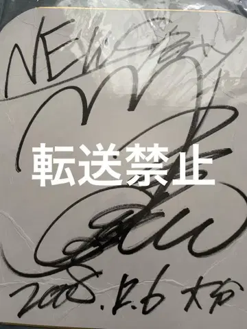 마스다 타카히사 사인 색지