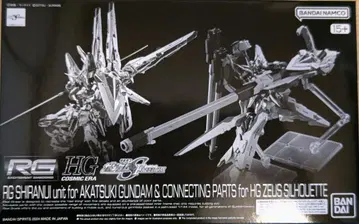 RG 아카츠키 건담용 시라누이 팩 & HG 제우스 실루엣용 연결 부품