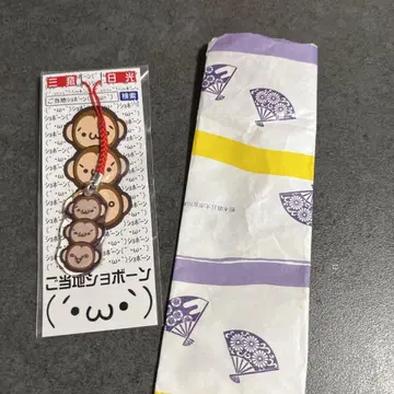 현지 특산품 쇼본 닛코 한정판 스트랩 (봉투 포함)