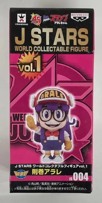 반프레스토 WCF JSTARS vol.1 노리마키 아라레 JS004