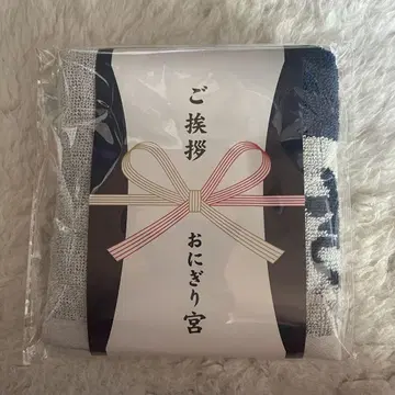 오니기리 미야 인사말 핸드 타월