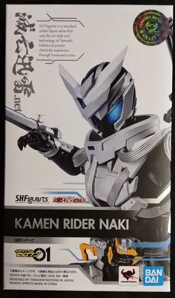 반다이 S.H.Figuarts 가면라이더 제로원 가면라이더