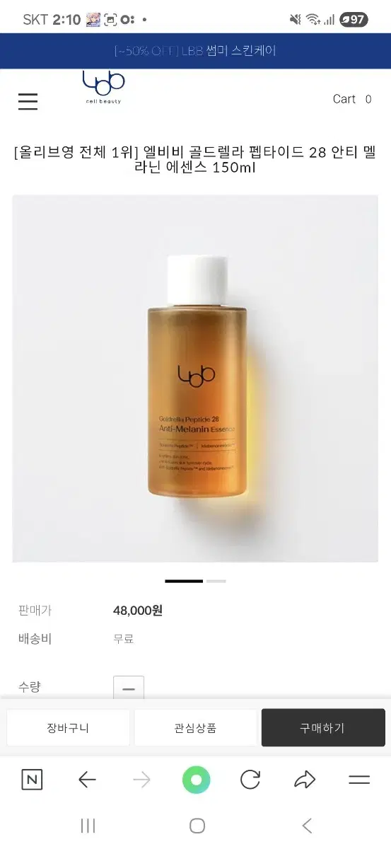 lbibi Anti-Melanin Essence