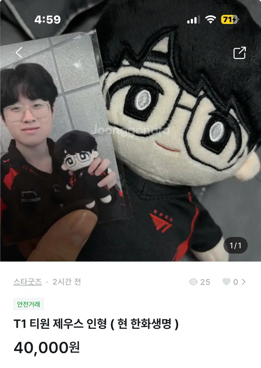 T1 Zeus doll