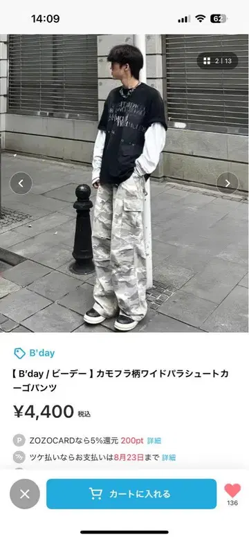 B'day 카모플라주 패턴 와이드 카고 팬츠 XL
