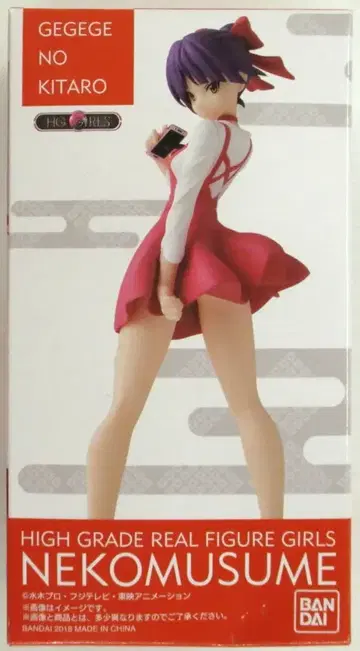 반다이 HG GIRLS 네코무스메
