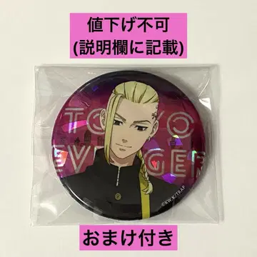 드라켄 HMV 홀로그램 캔뱃지 도쿄 리벤저스 히가시 리베
