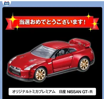닛산 R35 GT-R 토미카 프리미엄 10주년