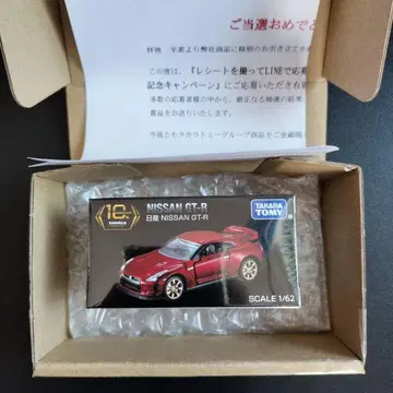 닛산 R35 GT-R 토미카 프리미엄 10주년