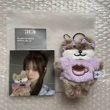 ILLIT plush keyring 키링 봉제 인형 모카