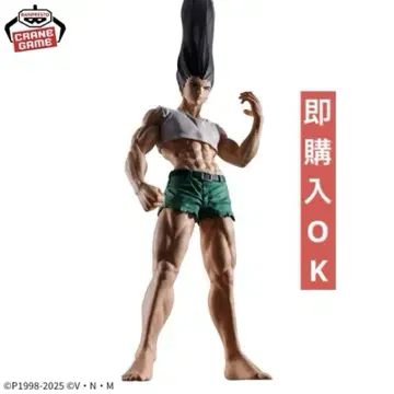 HUNTER x HUNTER 피그라이프! 곤 -있는 힘껏 펜- 피규어3