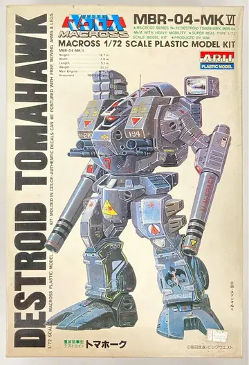 아리이 1/72 스케일 토마호크