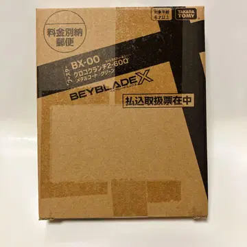 베이블레이드 X 크로코크란치