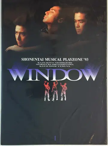 소년대 93년 PLAYZONE WINDOW 팜플렛 *블랙
