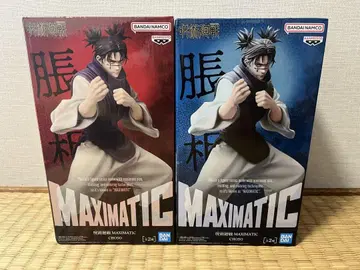 주술회전 MAXIMATIC CHOSO 총 2종 세트