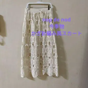 nop de nod 크로셰 뜨개질 스타일의 내로우 스커트/아이보리