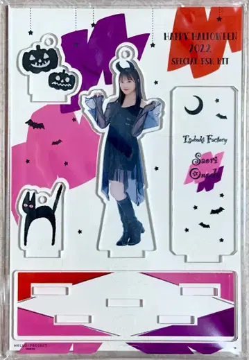 오노다 사키 피규어 스탠드 키링 FSK 할로윈