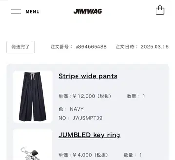 JIMWAG 스트라이프 와이드 팬츠 네이비