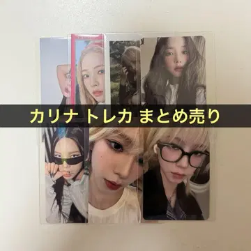 카리나 트레이딩 카드 묶음 판매 [즉시 구매 가능]