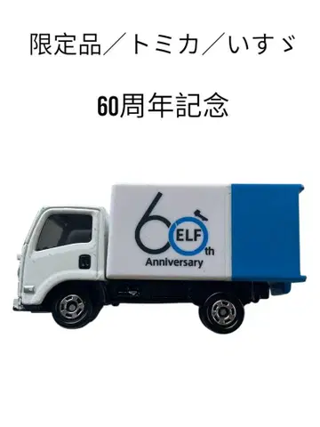 토미카 / 이스즈 / 60주년 기념 / 한정판 미니카